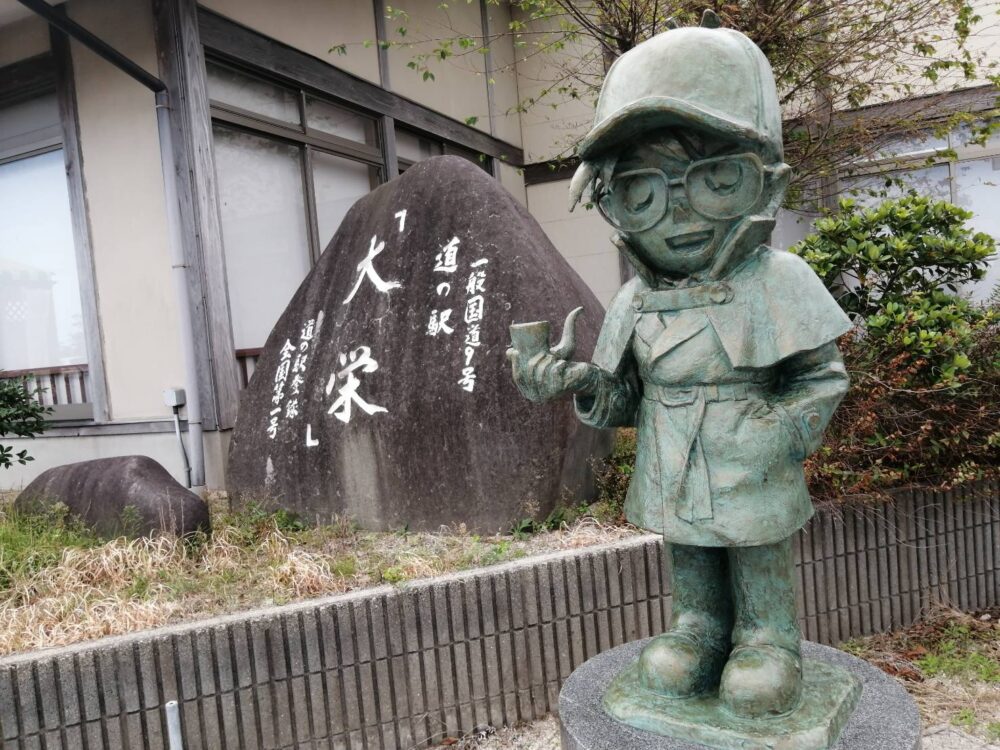 青山剛昌ふるさと館