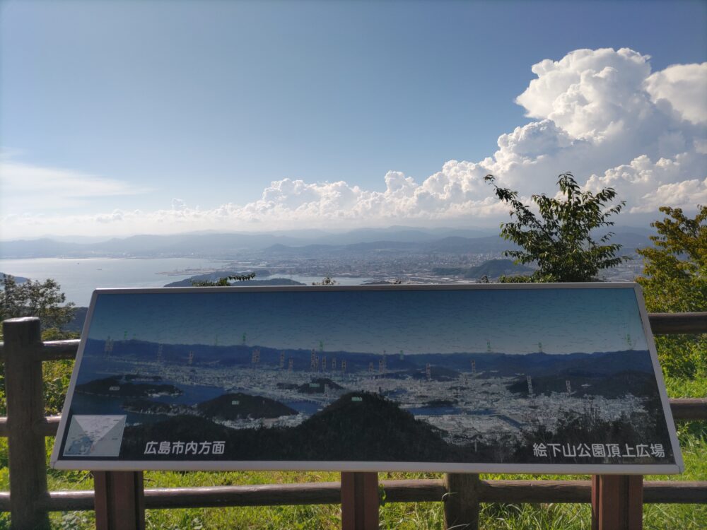 絵下山公園広場