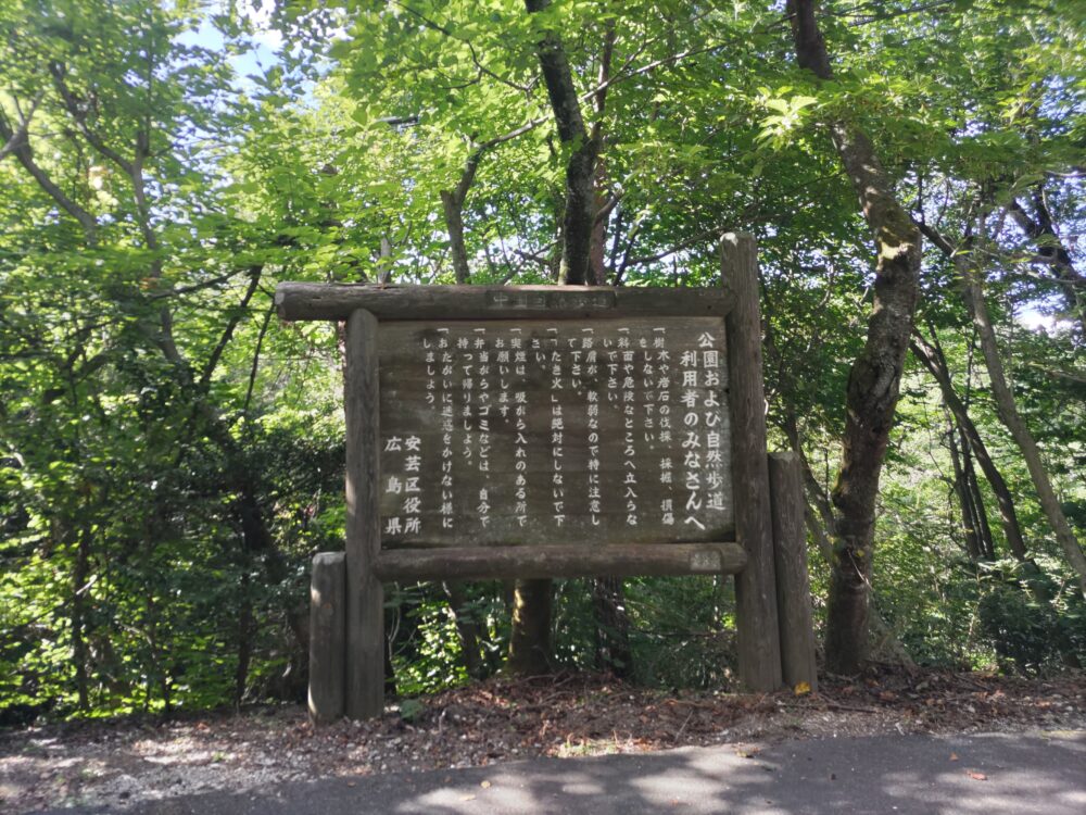 絵下山公園広場