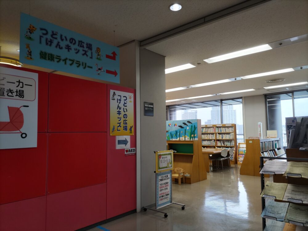 広島市健康づくりセンター健康科学館