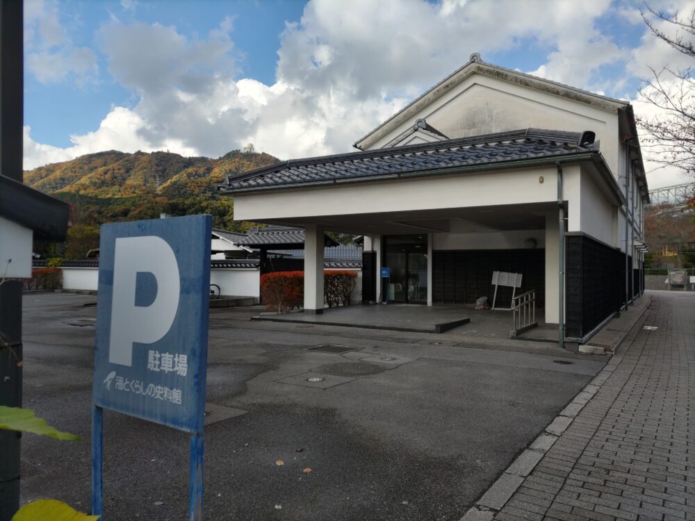 海とくらしの史料館